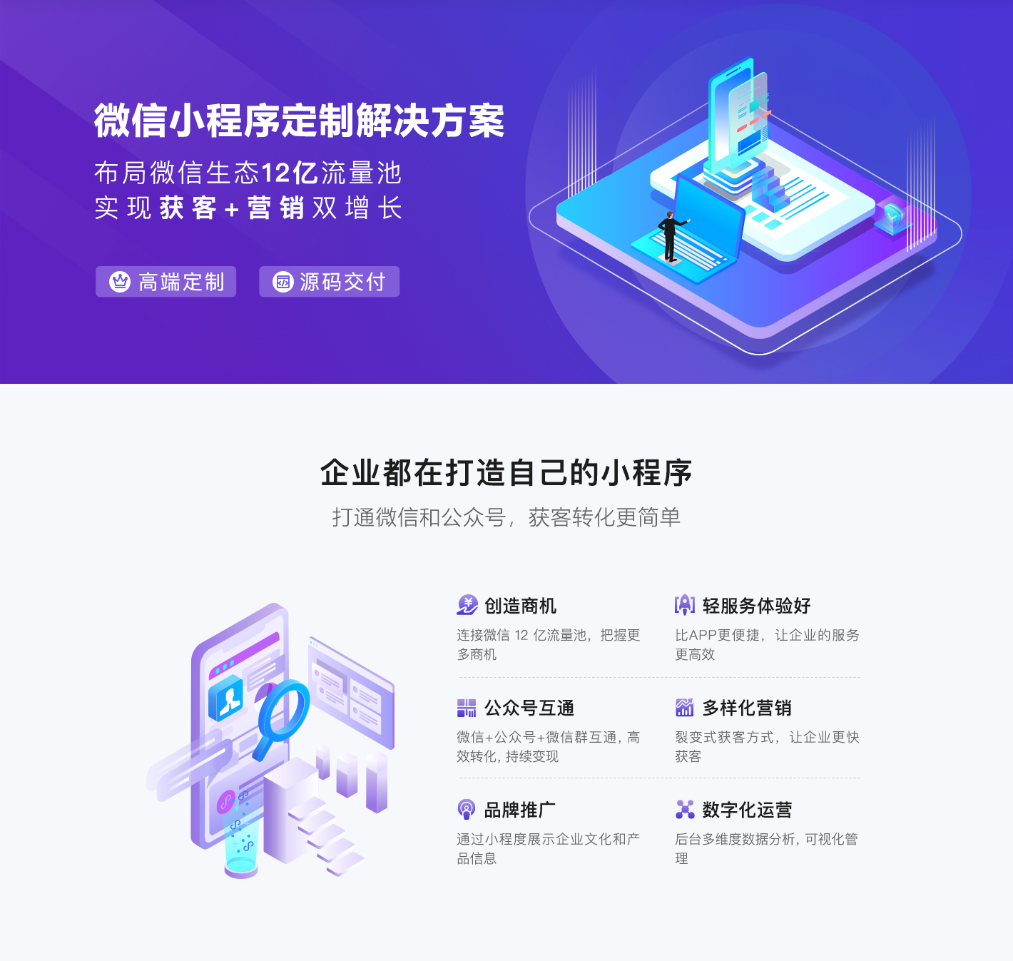 小程序.jpg