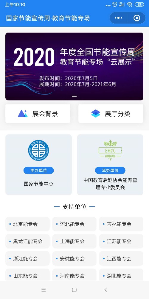 云展览