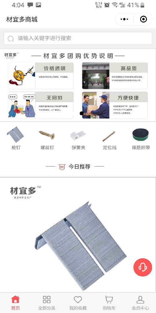 材宜多