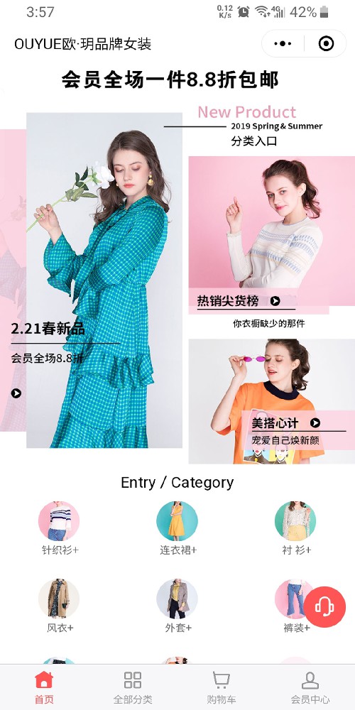 OUYUE欧.玥品牌女装