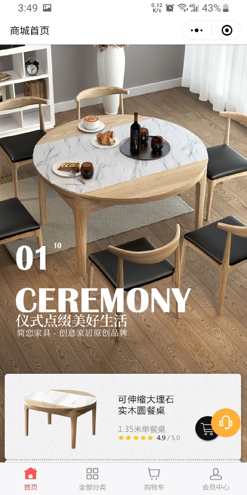 简恋家居